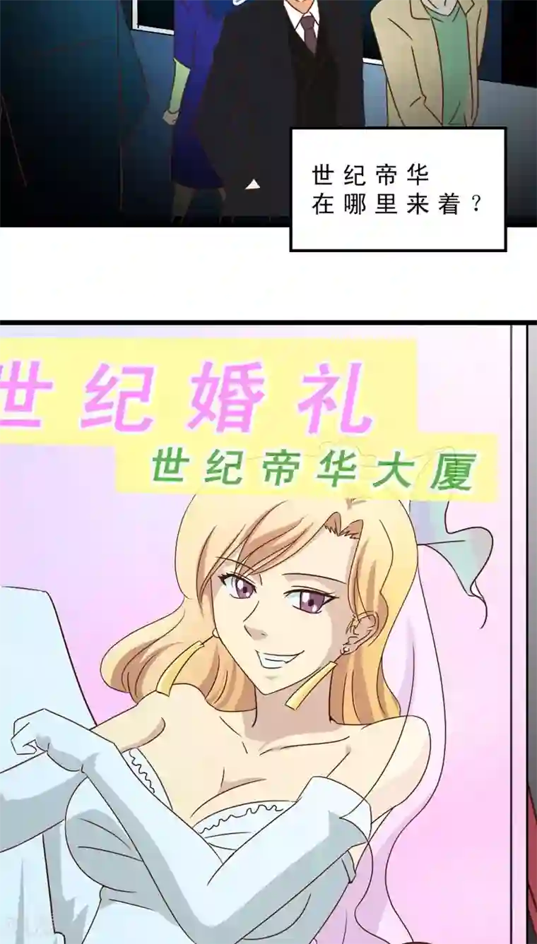 妙手仙医第38话 再会前男友