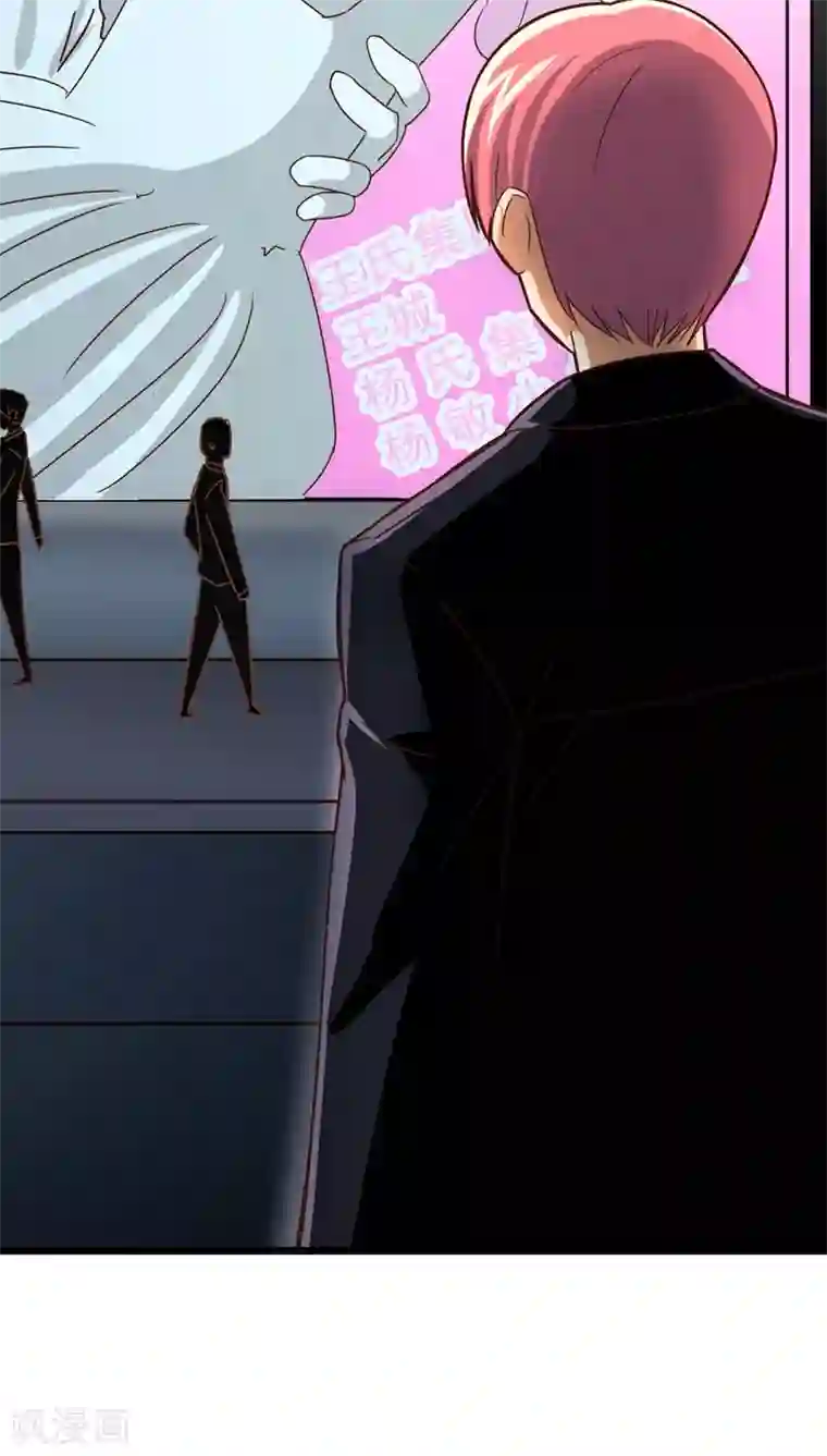 妙手仙医第38话 再会前男友