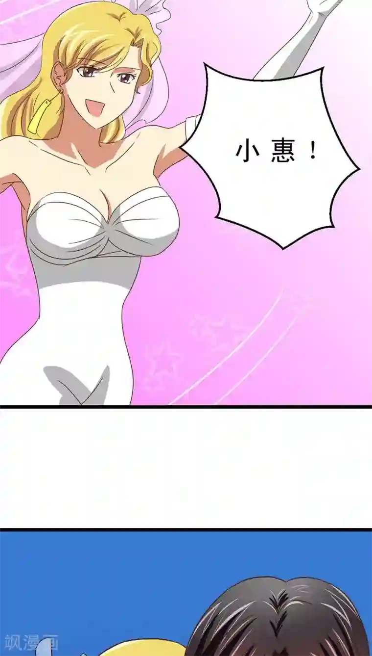 妙手仙医第38话 再会前男友