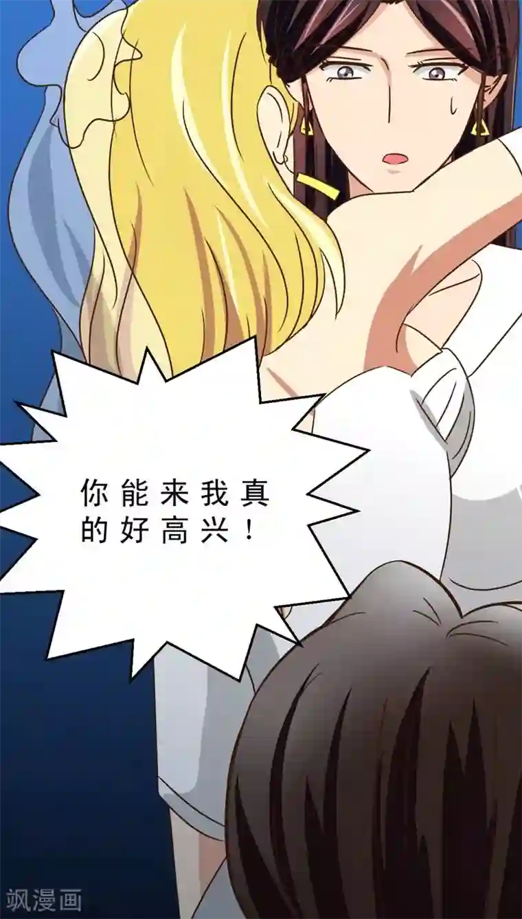 妙手仙医第38话 再会前男友