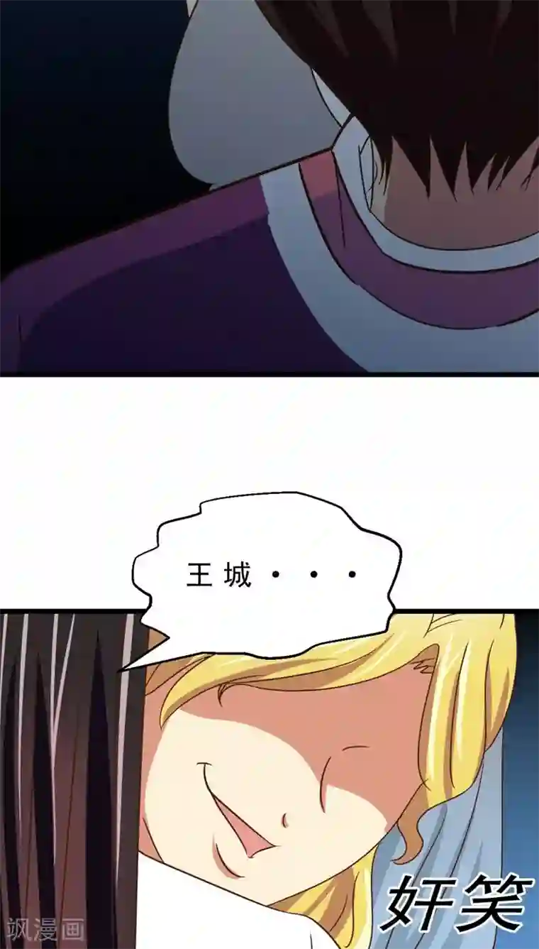 妙手仙医第38话 再会前男友