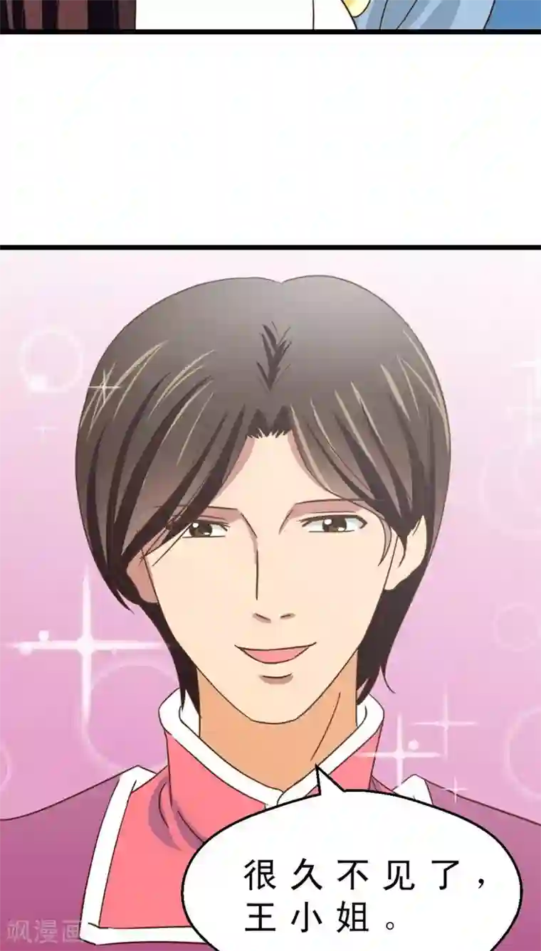 妙手仙医第38话 再会前男友