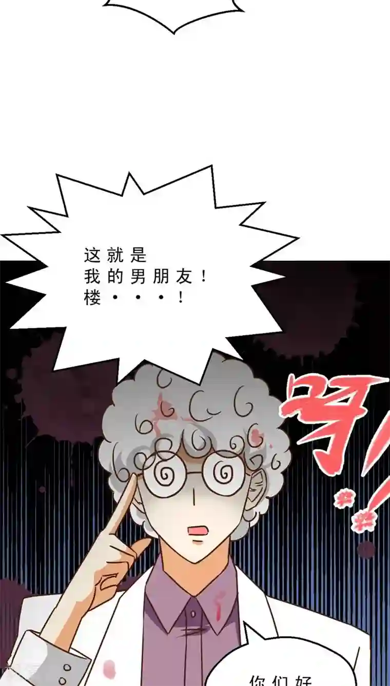 妙手仙医第38话 再会前男友