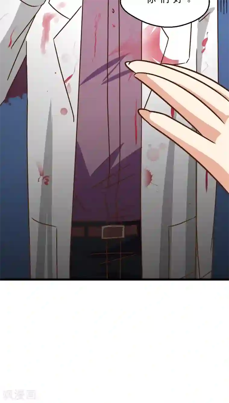 妙手仙医第38话 再会前男友