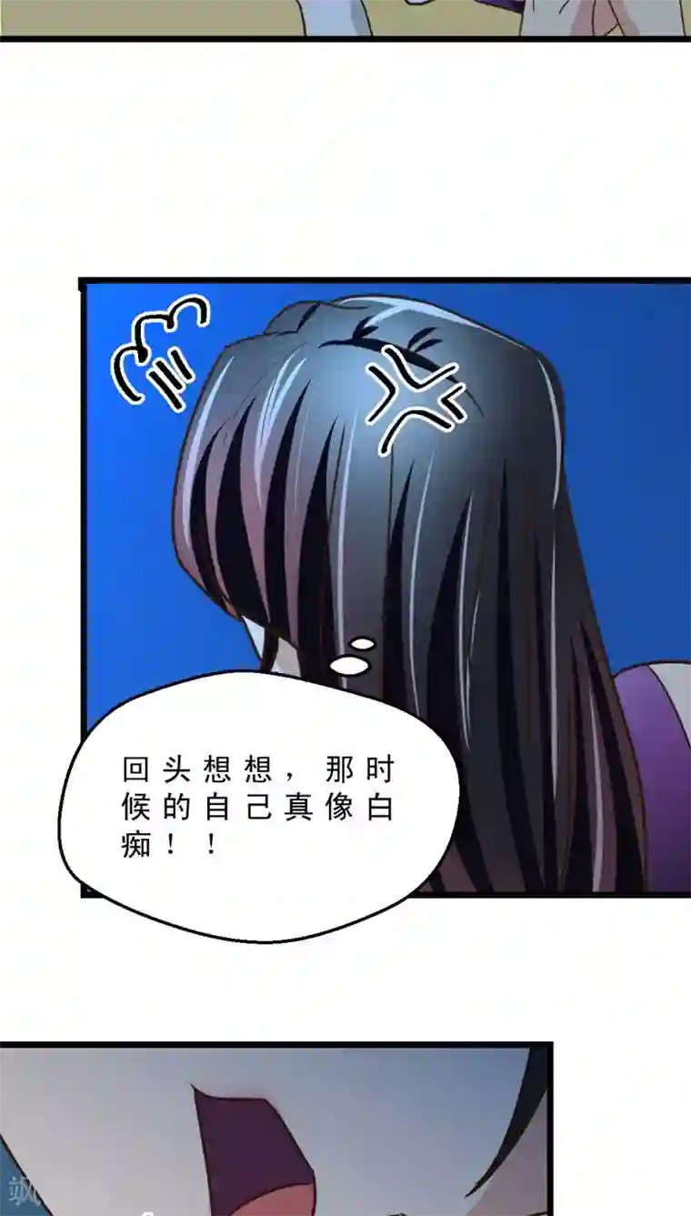 妙手仙医第38话 再会前男友