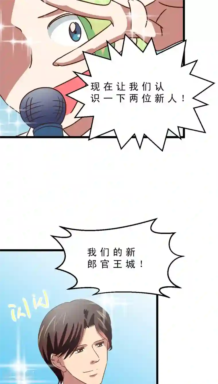 妙手仙医第39话 婚礼进行时