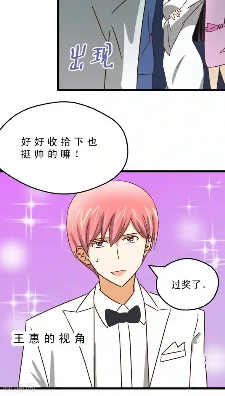 妙手仙医第39话 婚礼进行时