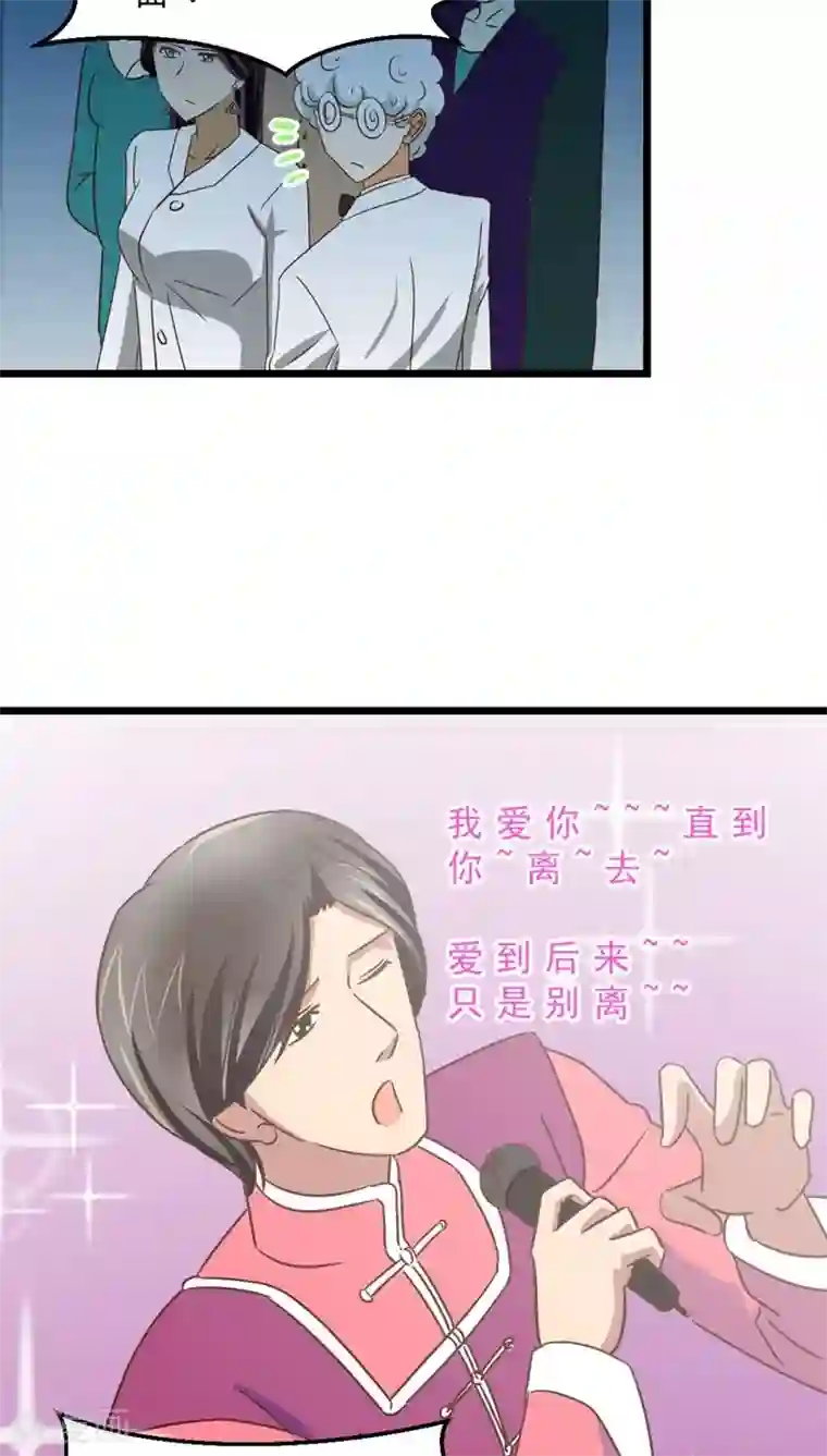 妙手仙医第39话 婚礼进行时