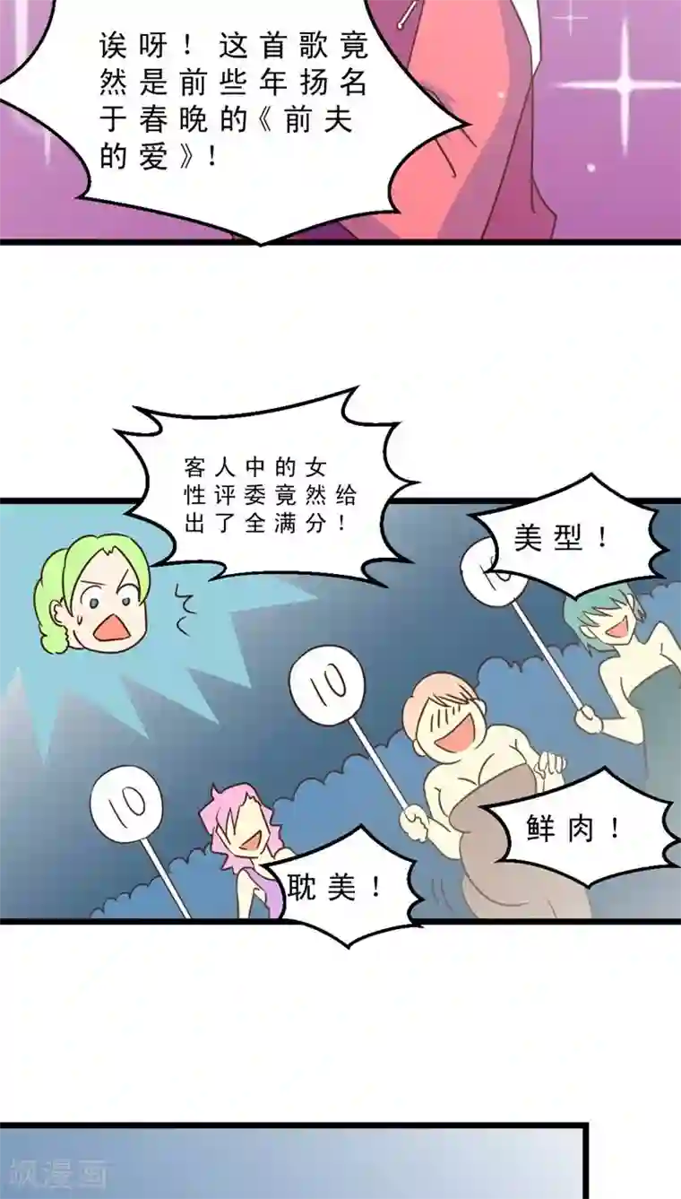 妙手仙医第39话 婚礼进行时