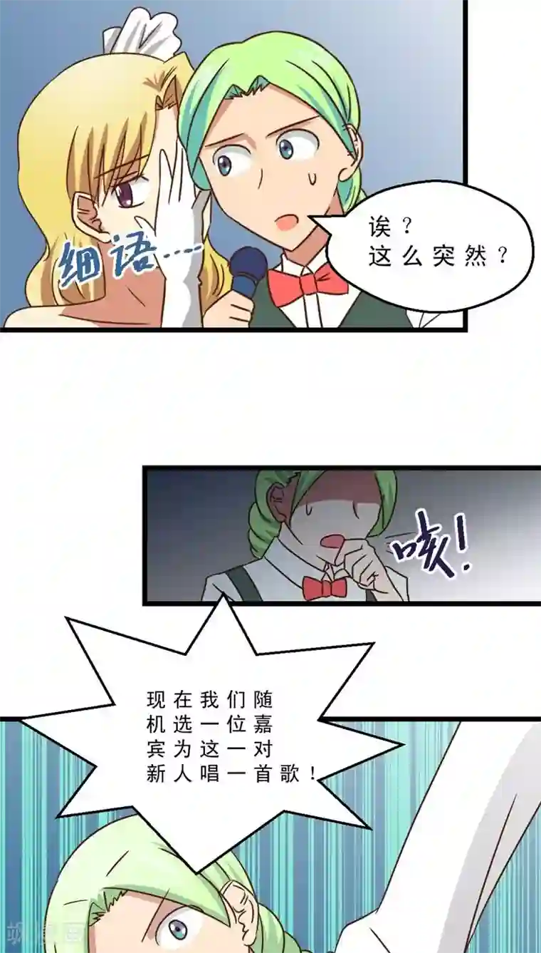 妙手仙医第39话 婚礼进行时