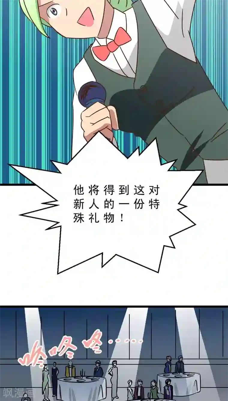 妙手仙医第39话 婚礼进行时