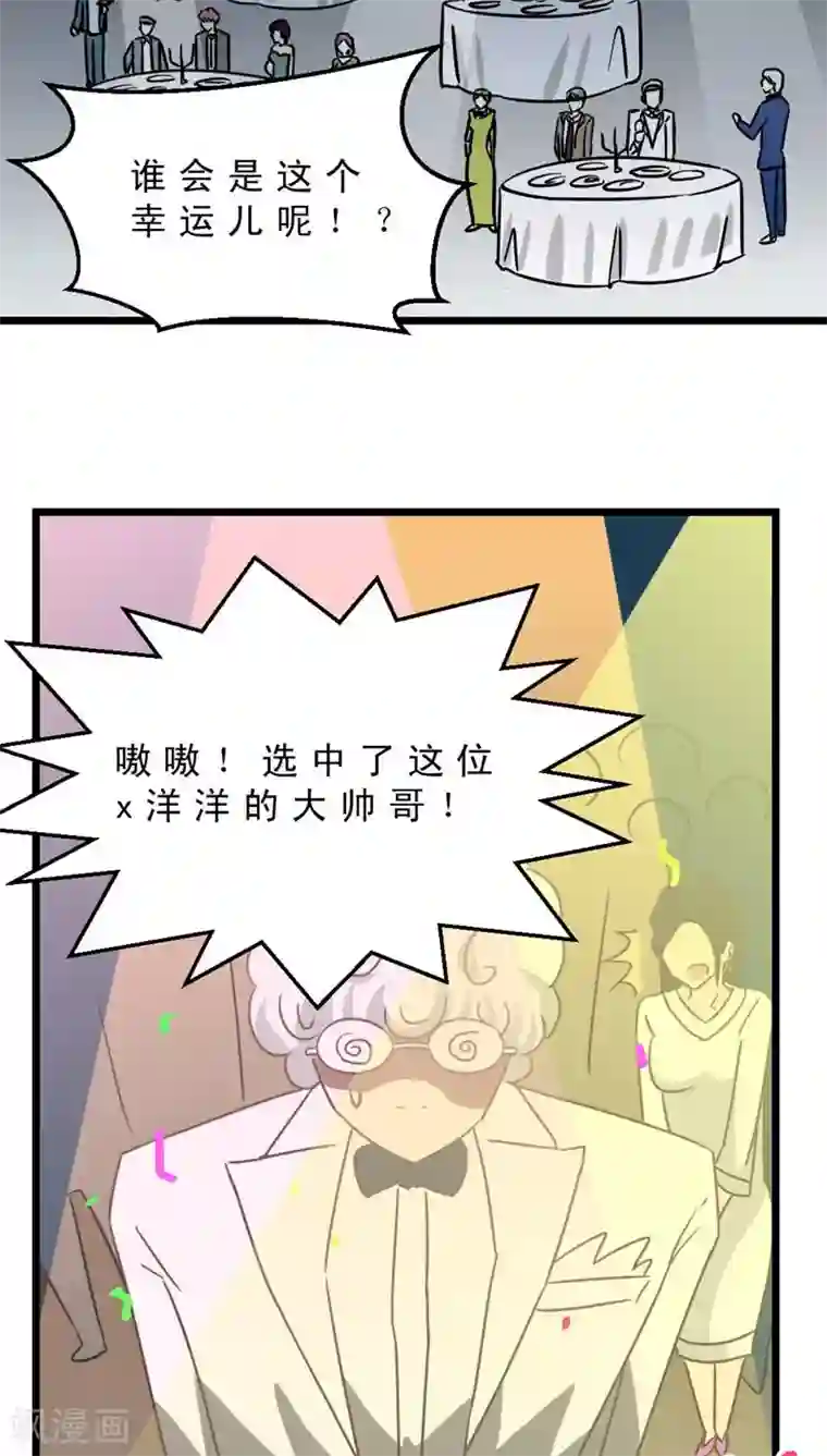 妙手仙医第39话 婚礼进行时