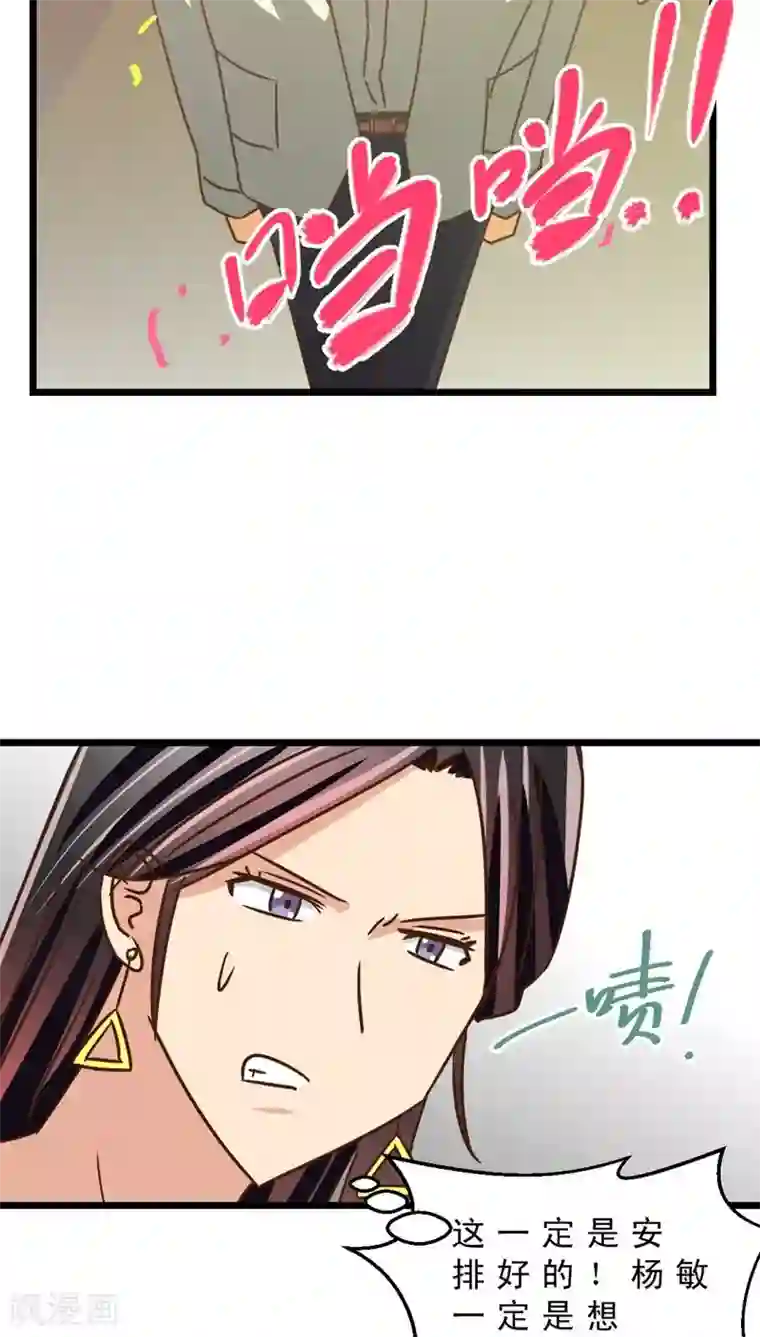 妙手仙医第39话 婚礼进行时