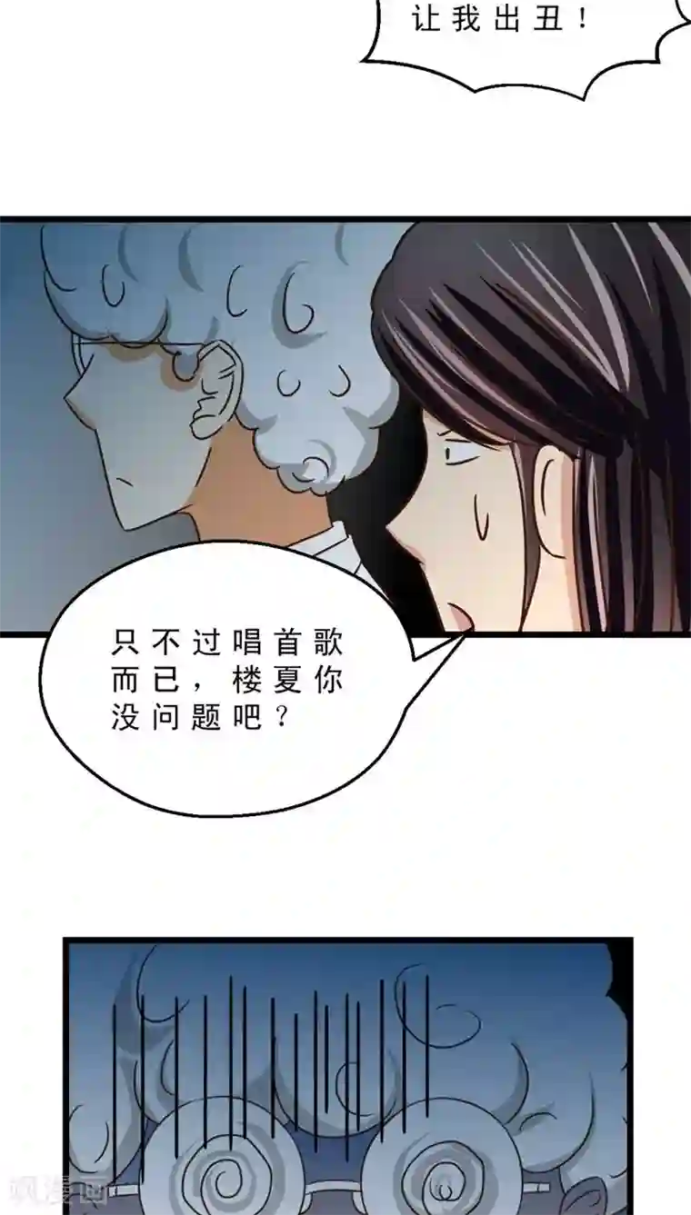 妙手仙医第39话 婚礼进行时