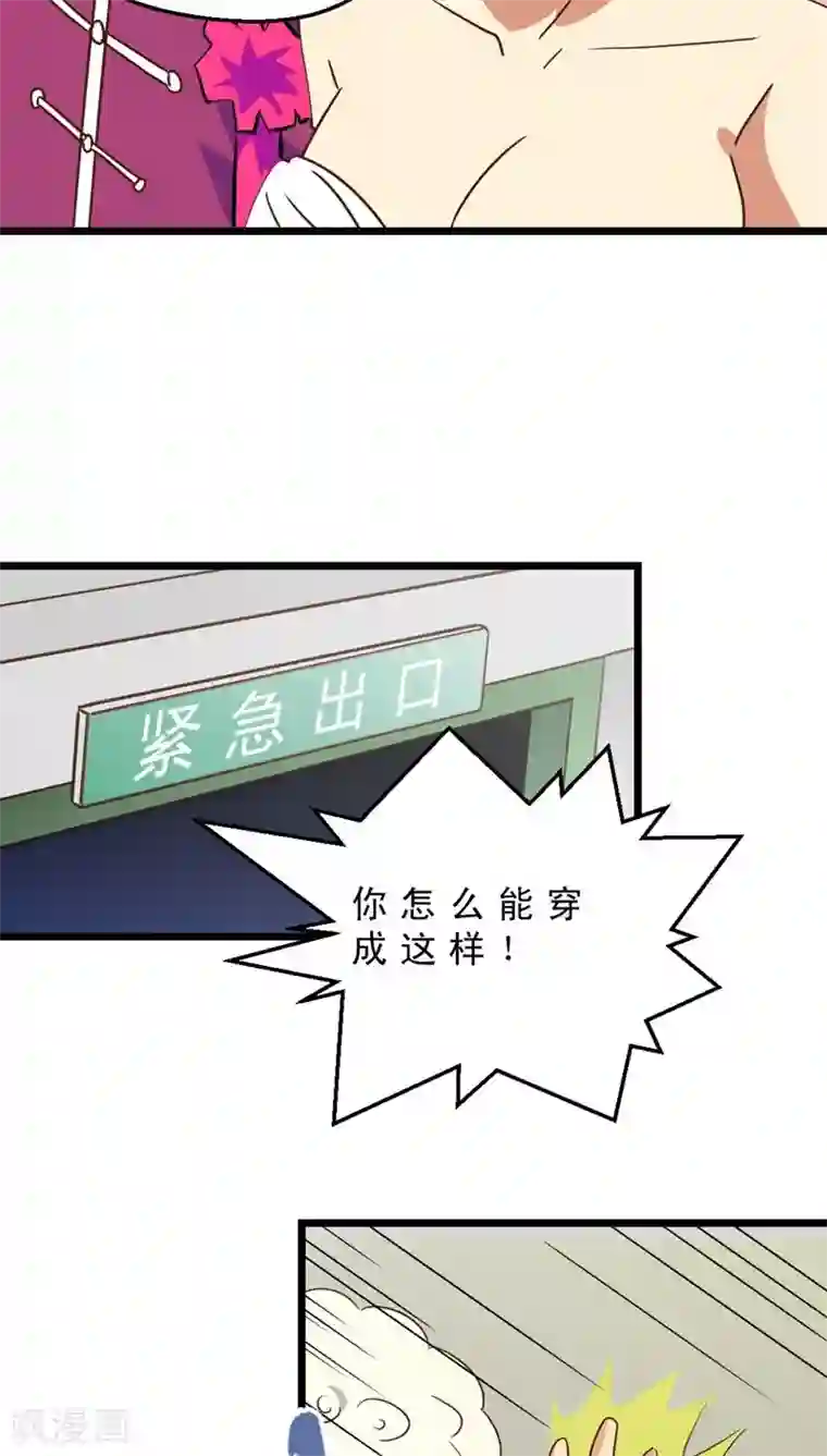 妙手仙医第39话 婚礼进行时