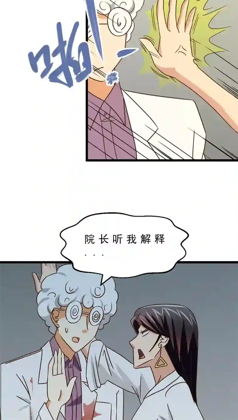 妙手仙医第39话 婚礼进行时