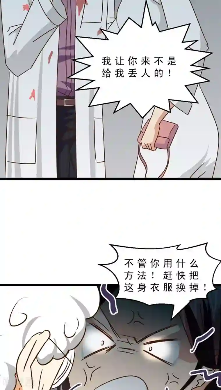 妙手仙医第39话 婚礼进行时