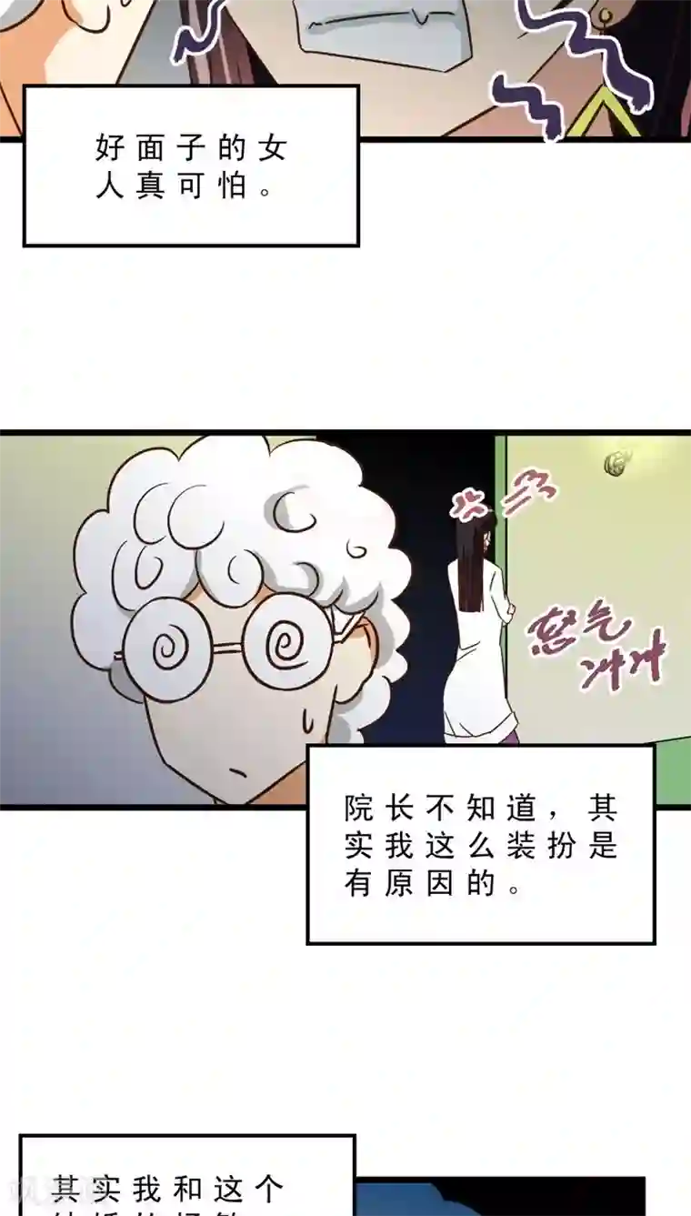 妙手仙医第39话 婚礼进行时