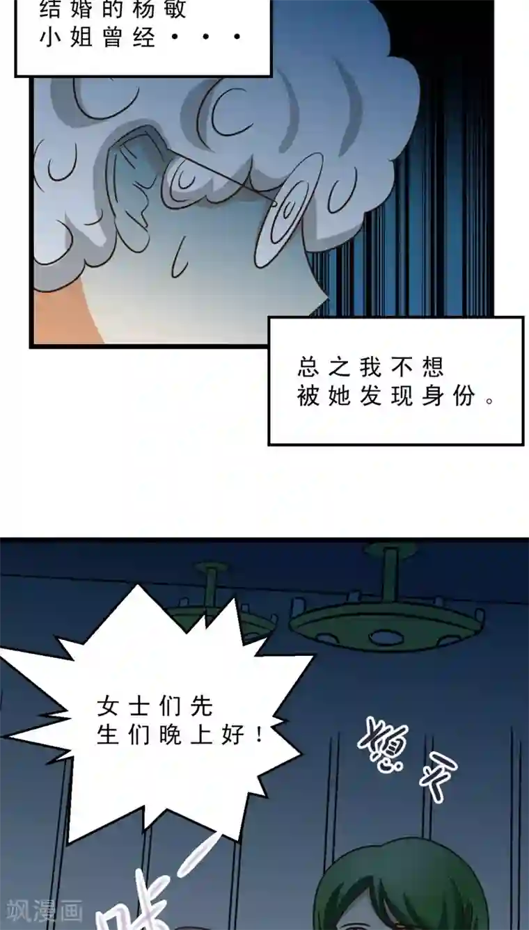 妙手仙医第39话 婚礼进行时