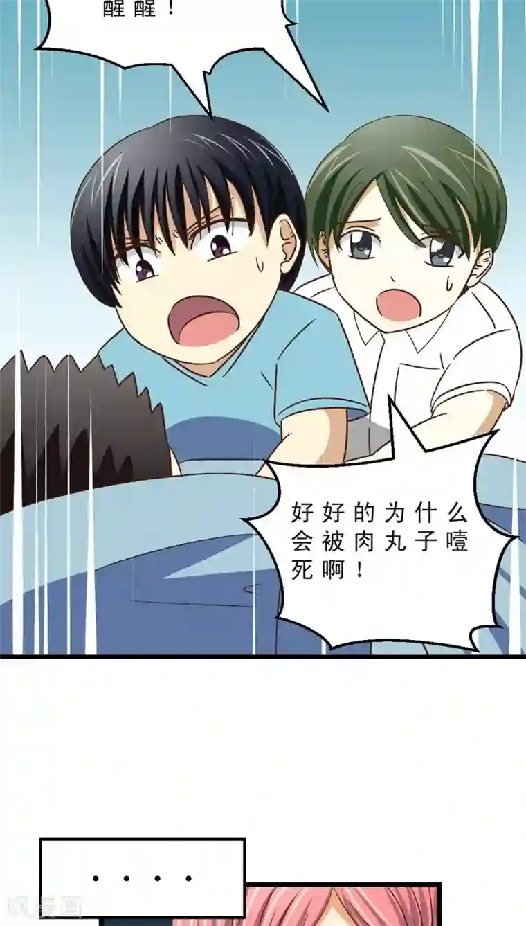 妙手仙医最终话 再见！医生