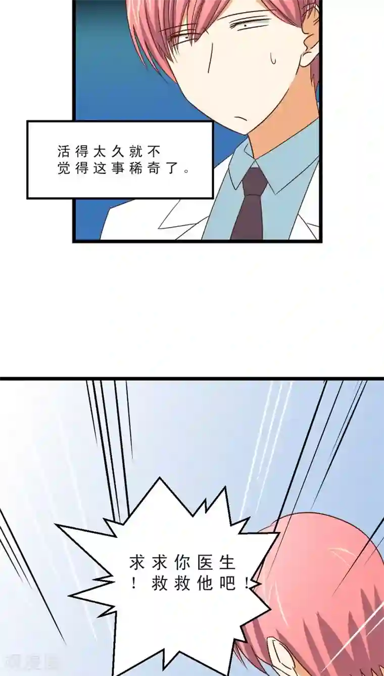 妙手仙医最终话 再见！医生