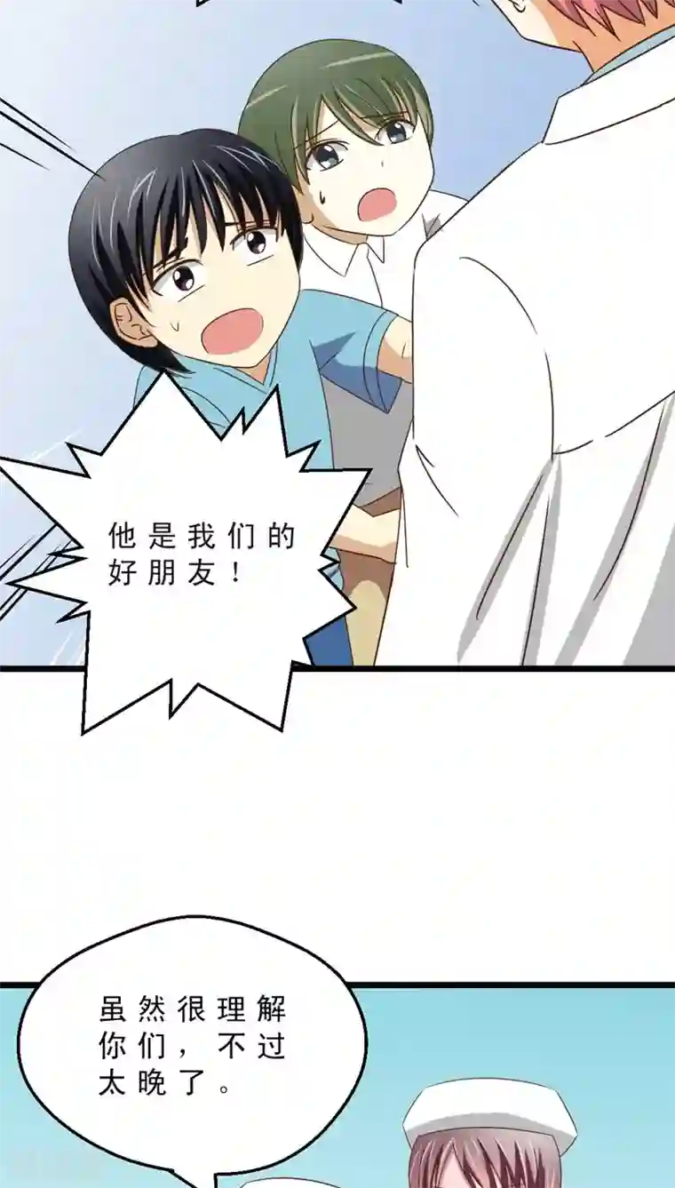 妙手仙医最终话 再见！医生