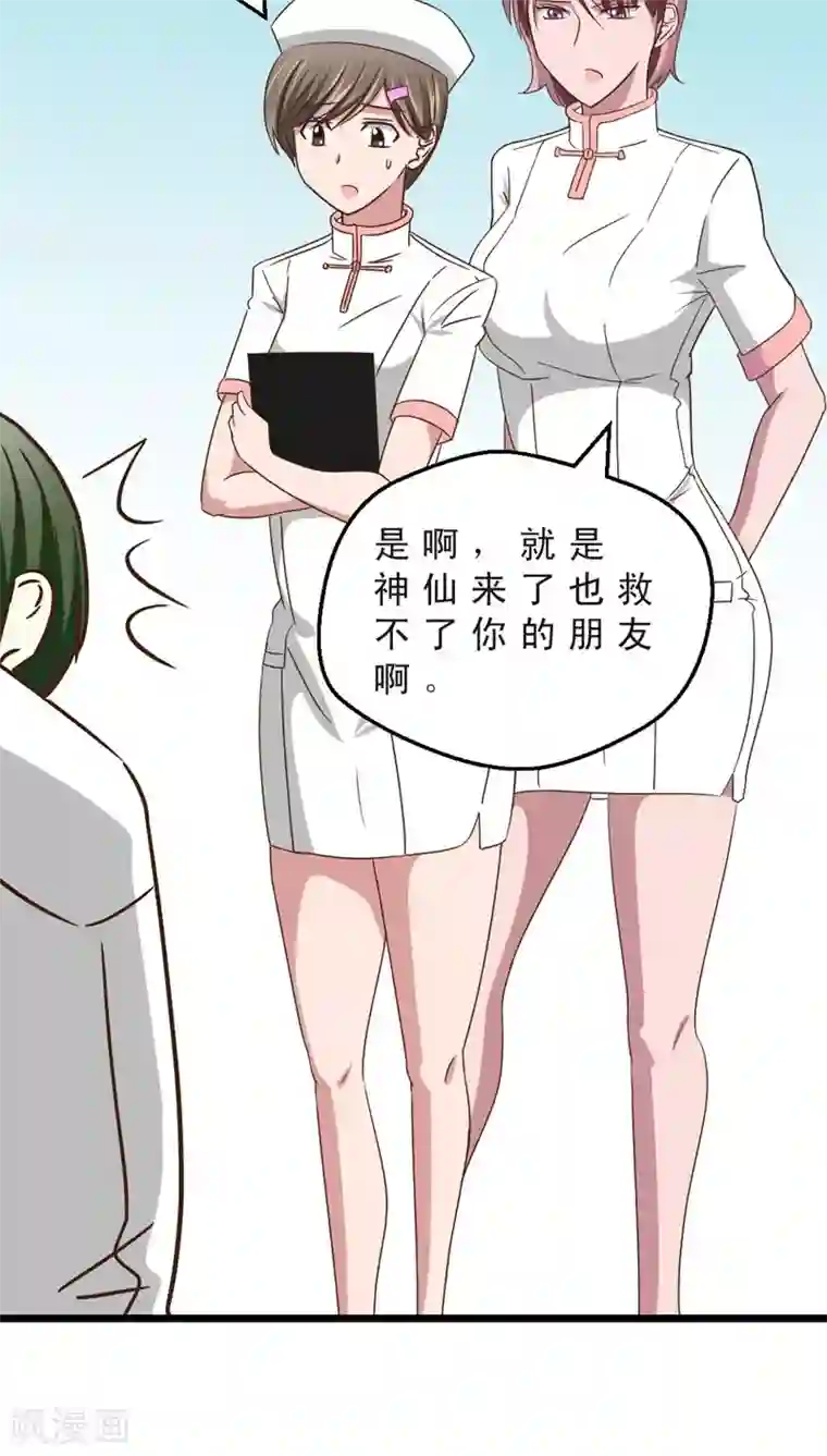 妙手仙医最终话 再见！医生