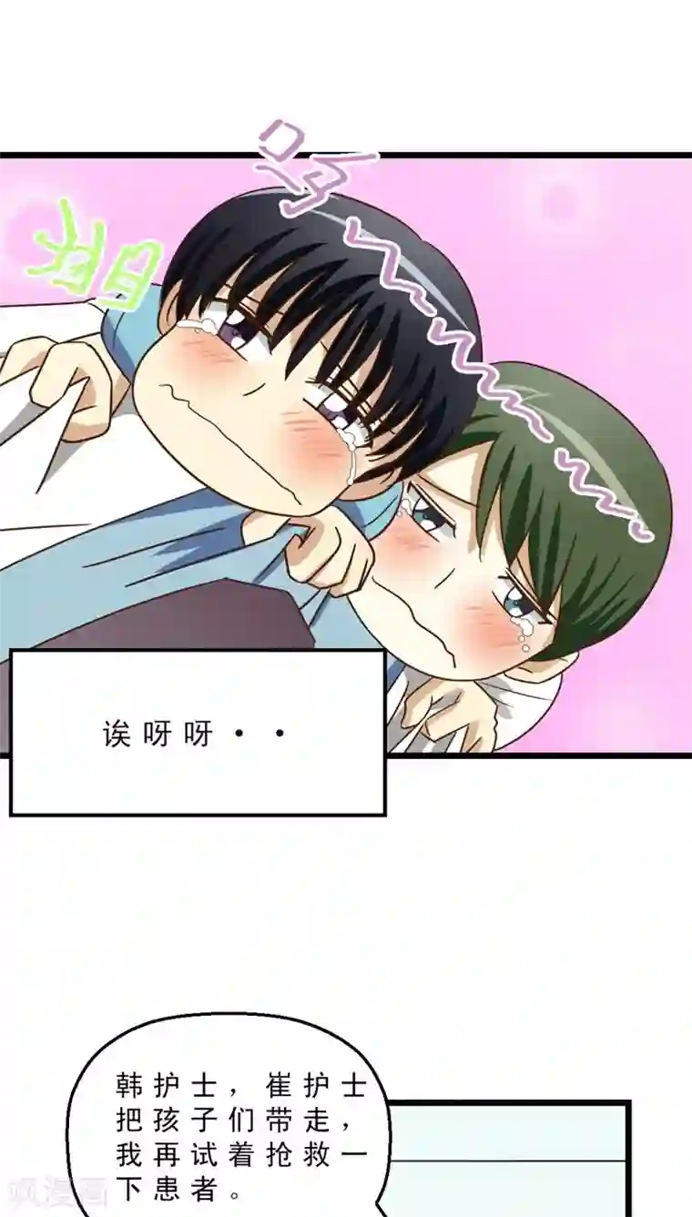 妙手仙医最终话 再见！医生