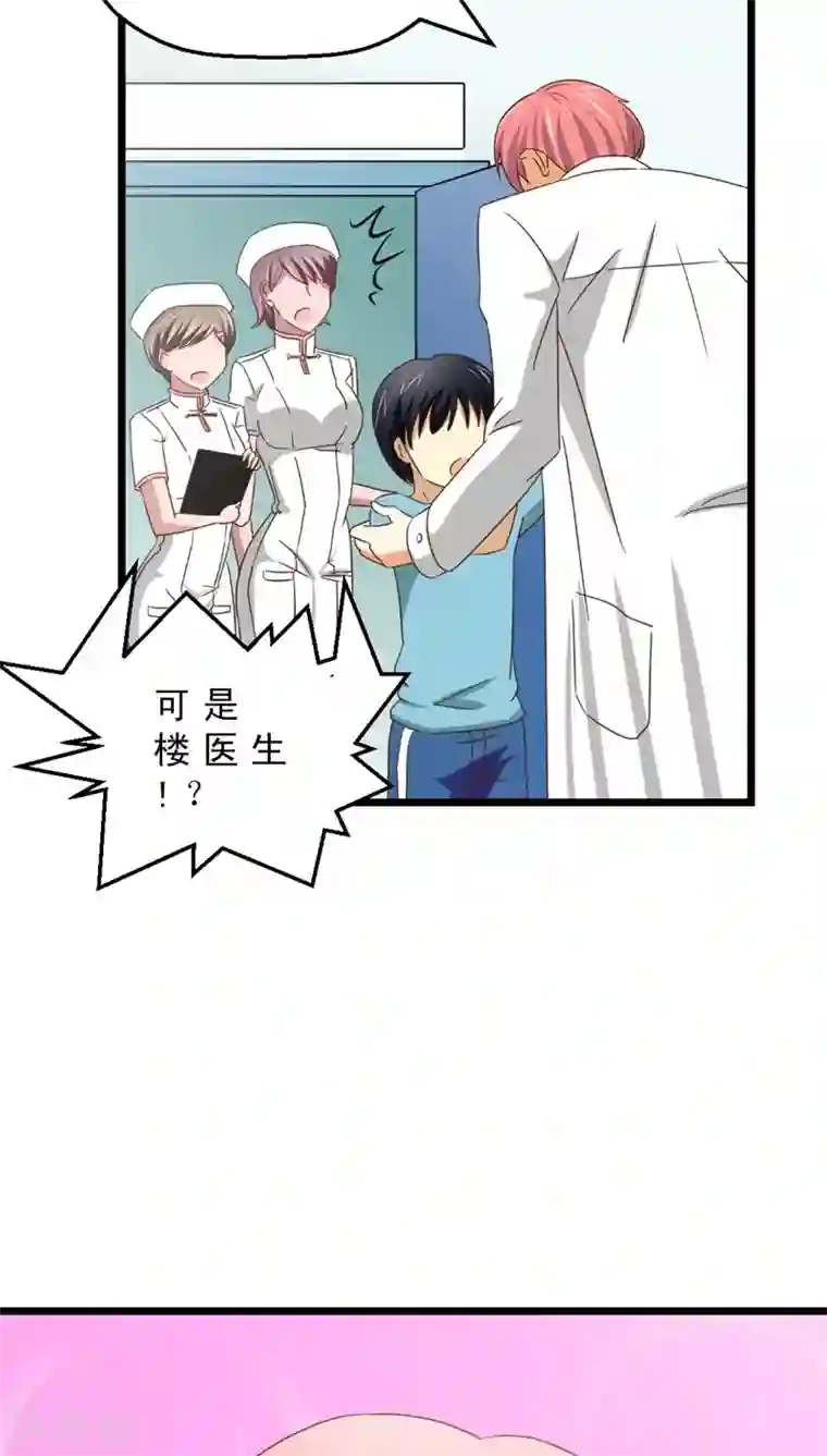 妙手仙医最终话 再见！医生