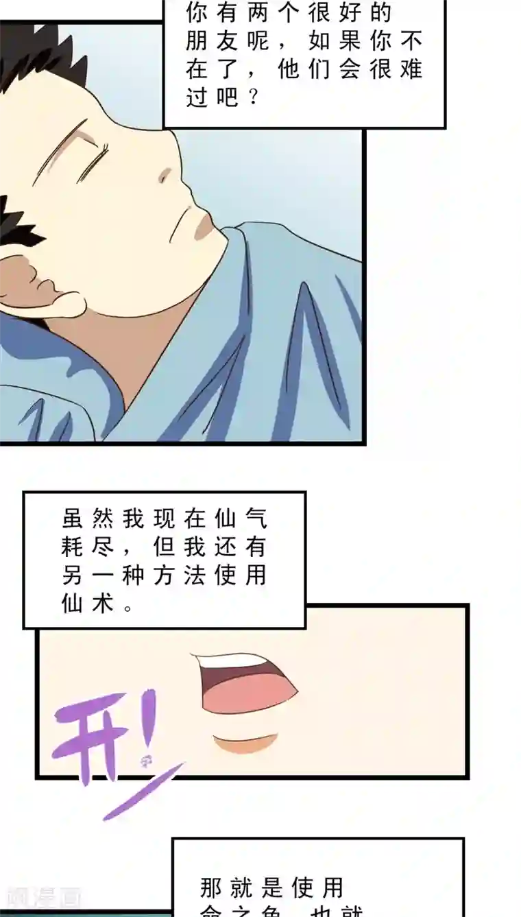 妙手仙医最终话 再见！医生