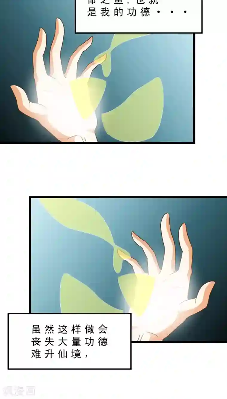 妙手仙医最终话 再见！医生