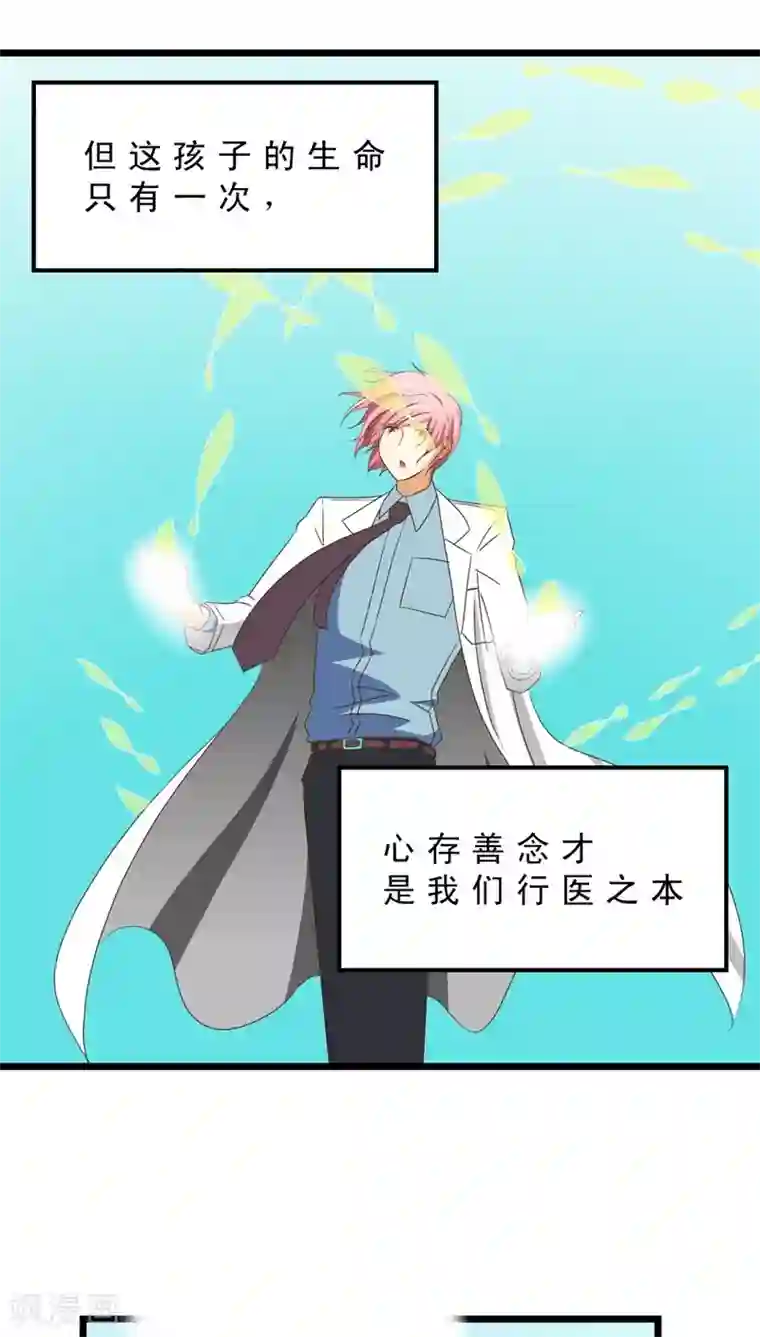 妙手仙医最终话 再见！医生