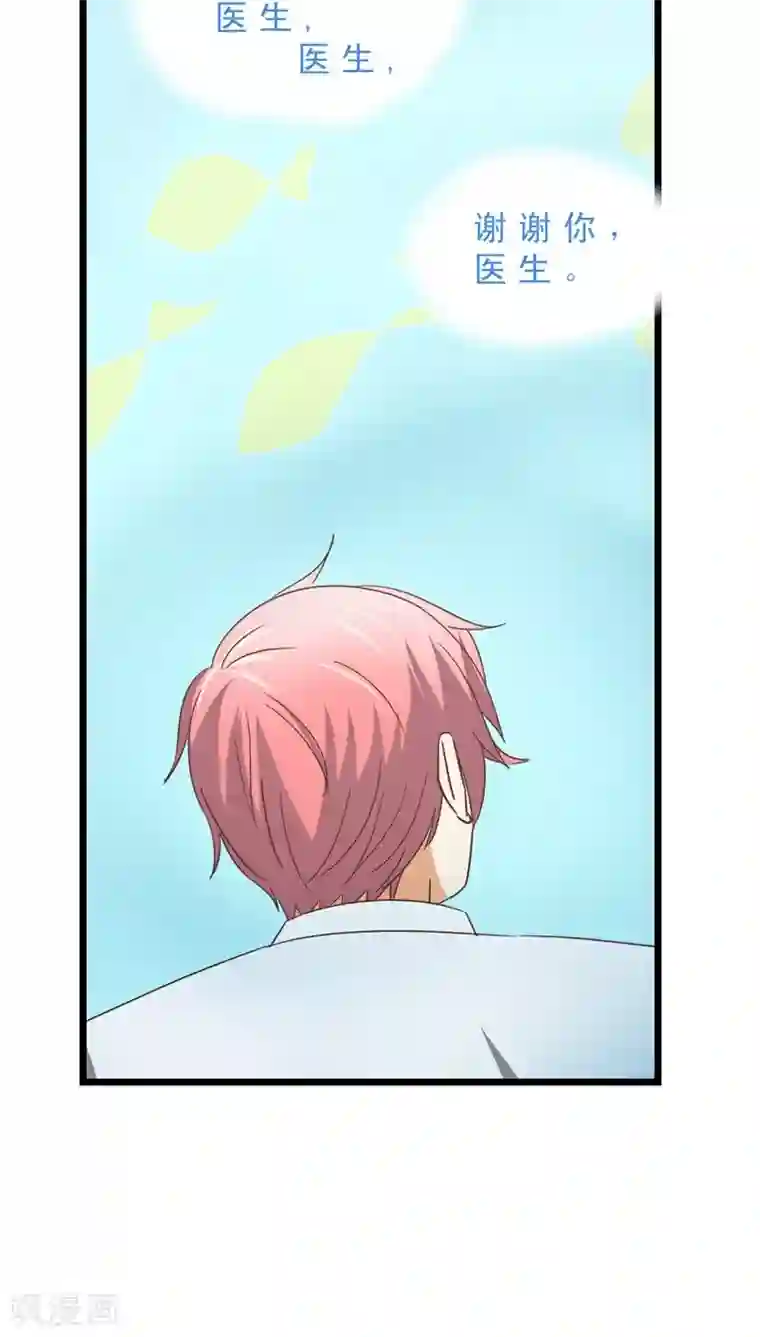 妙手仙医最终话 再见！医生