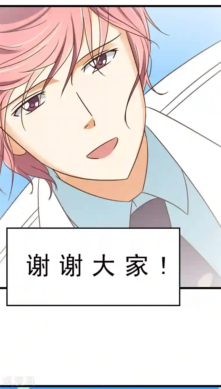 妙手仙医最终话 再见！医生