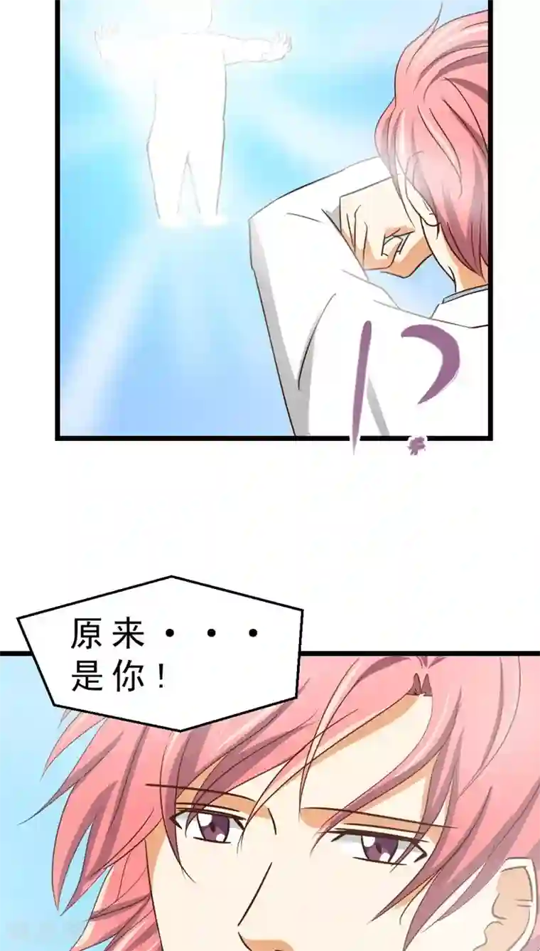 妙手仙医最终话 再见！医生