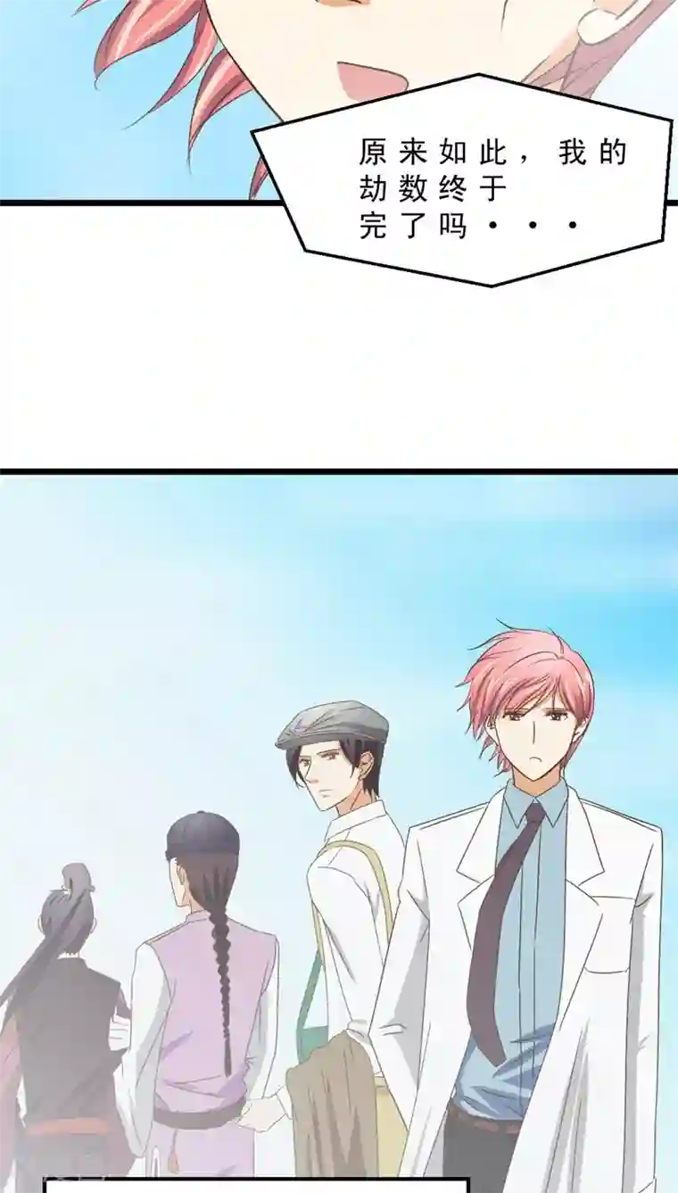 妙手仙医最终话 再见！医生