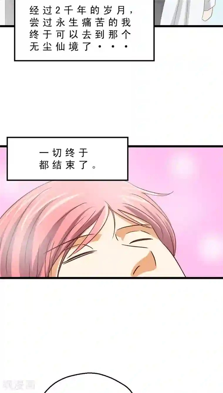 妙手仙医最终话 再见！医生