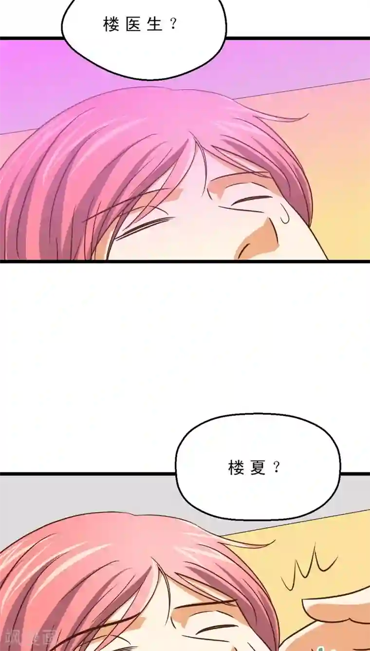 妙手仙医最终话 再见！医生