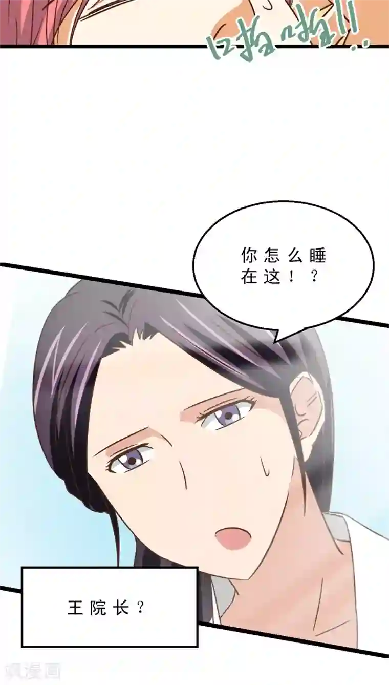 妙手仙医最终话 再见！医生