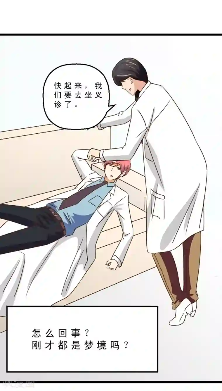 妙手仙医最终话 再见！医生