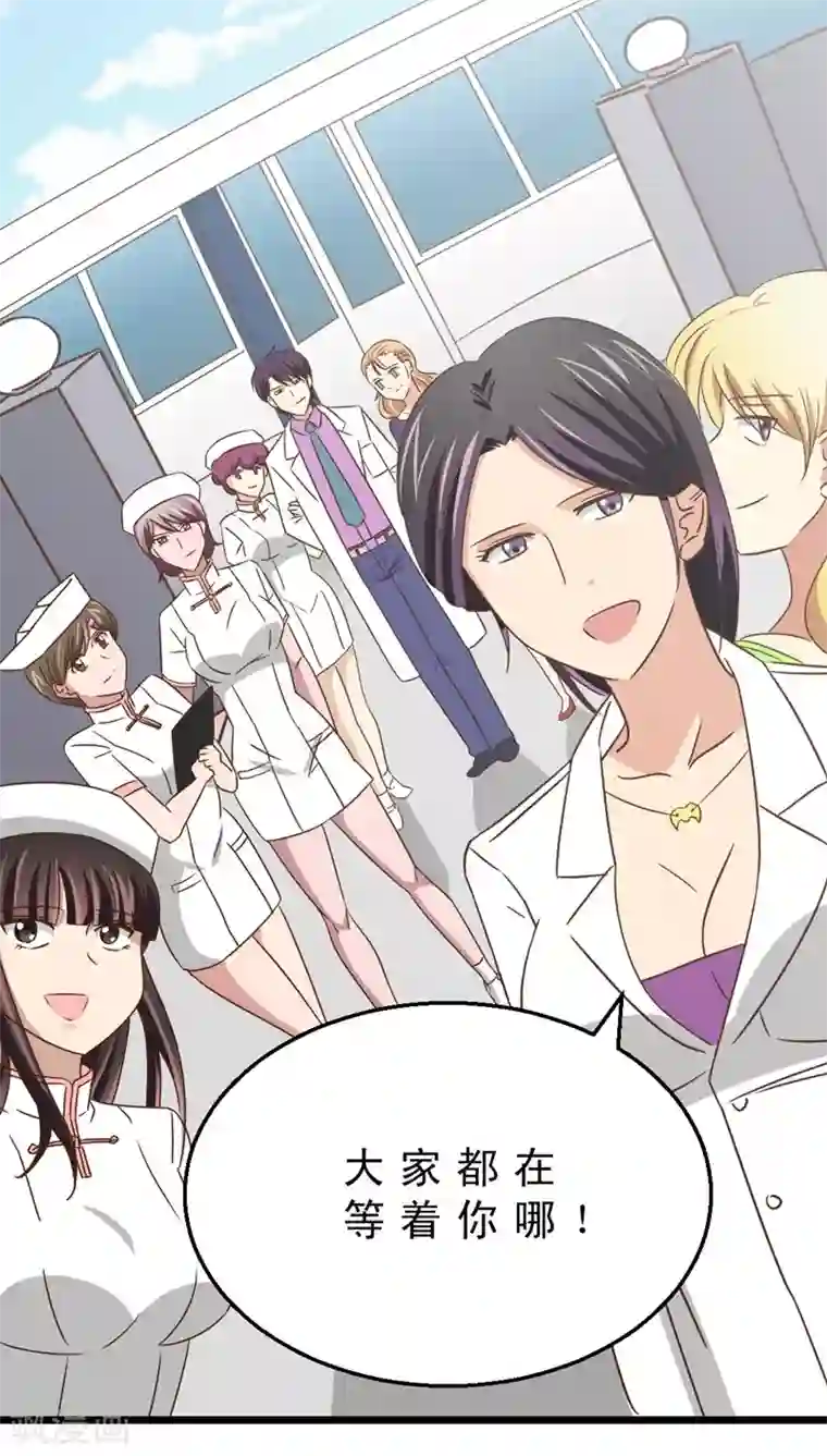 妙手仙医最终话 再见！医生