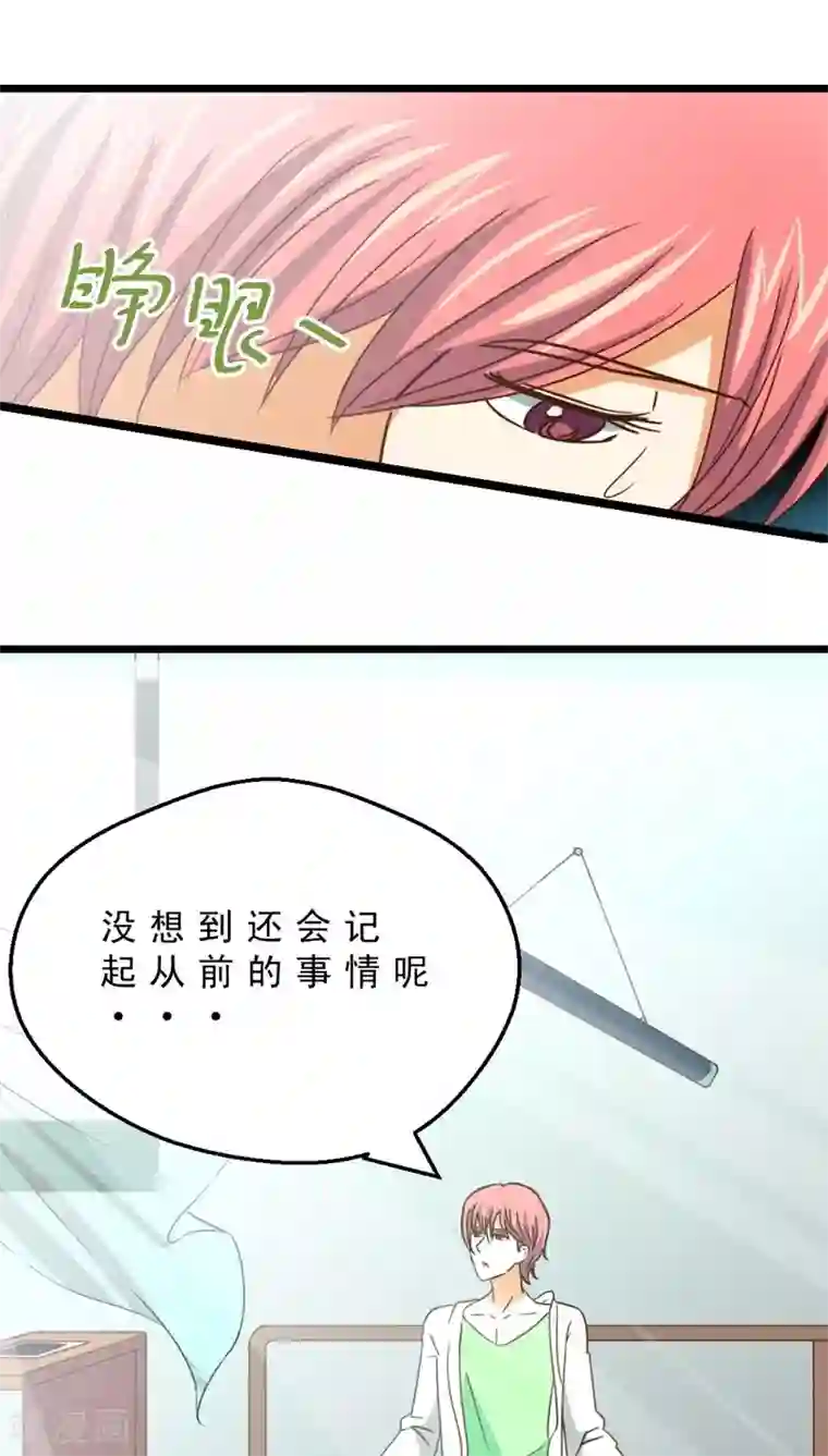 妙手仙医最终话 再见！医生