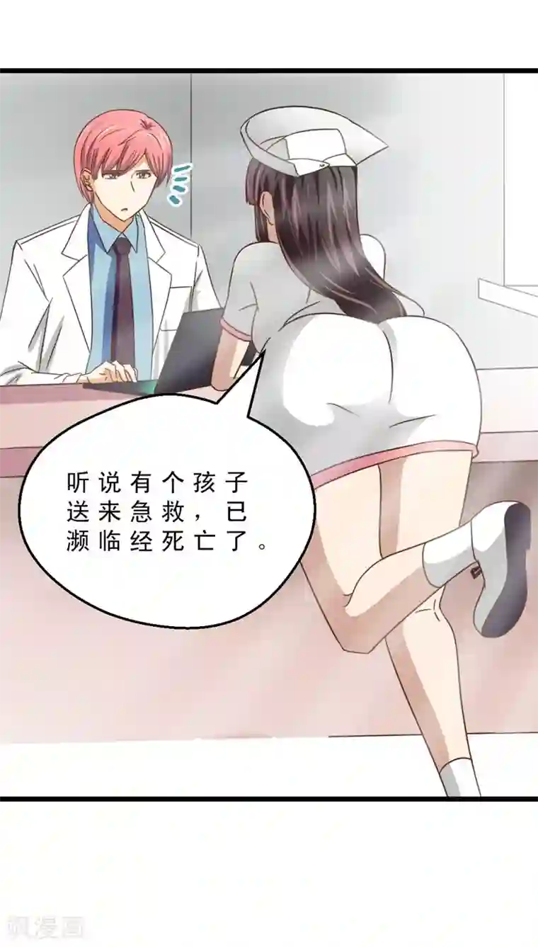 妙手仙医最终话 再见！医生