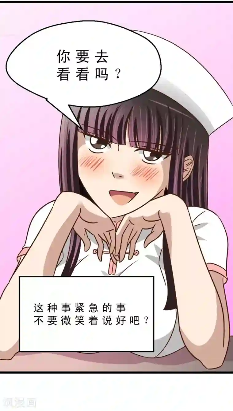 妙手仙医最终话 再见！医生