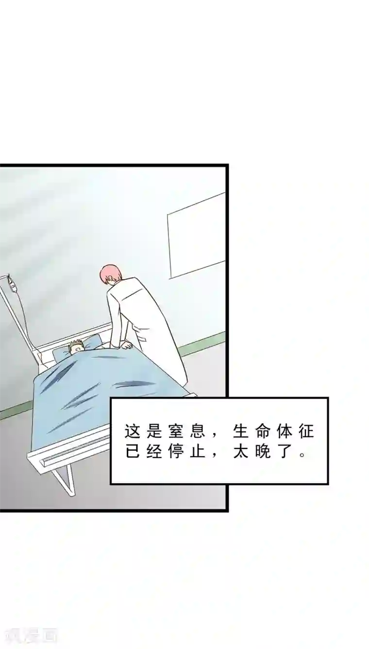 妙手仙医最终话 再见！医生