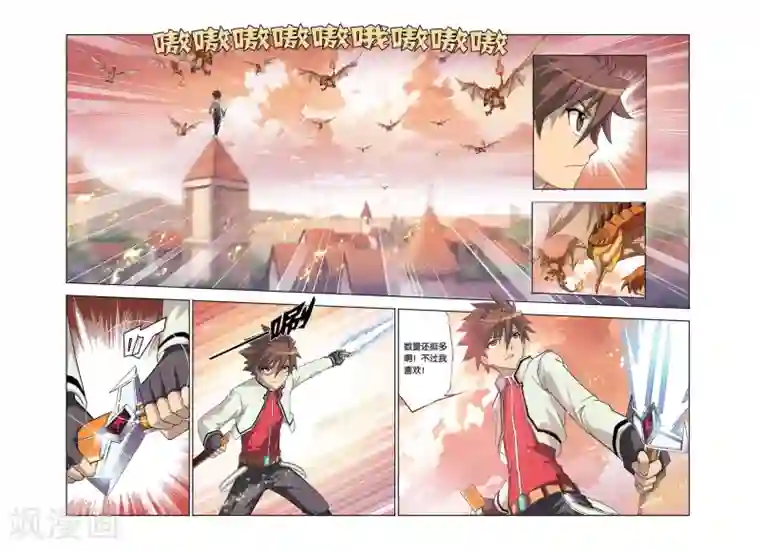 悲鸣之剑第1话 天才魔剑士