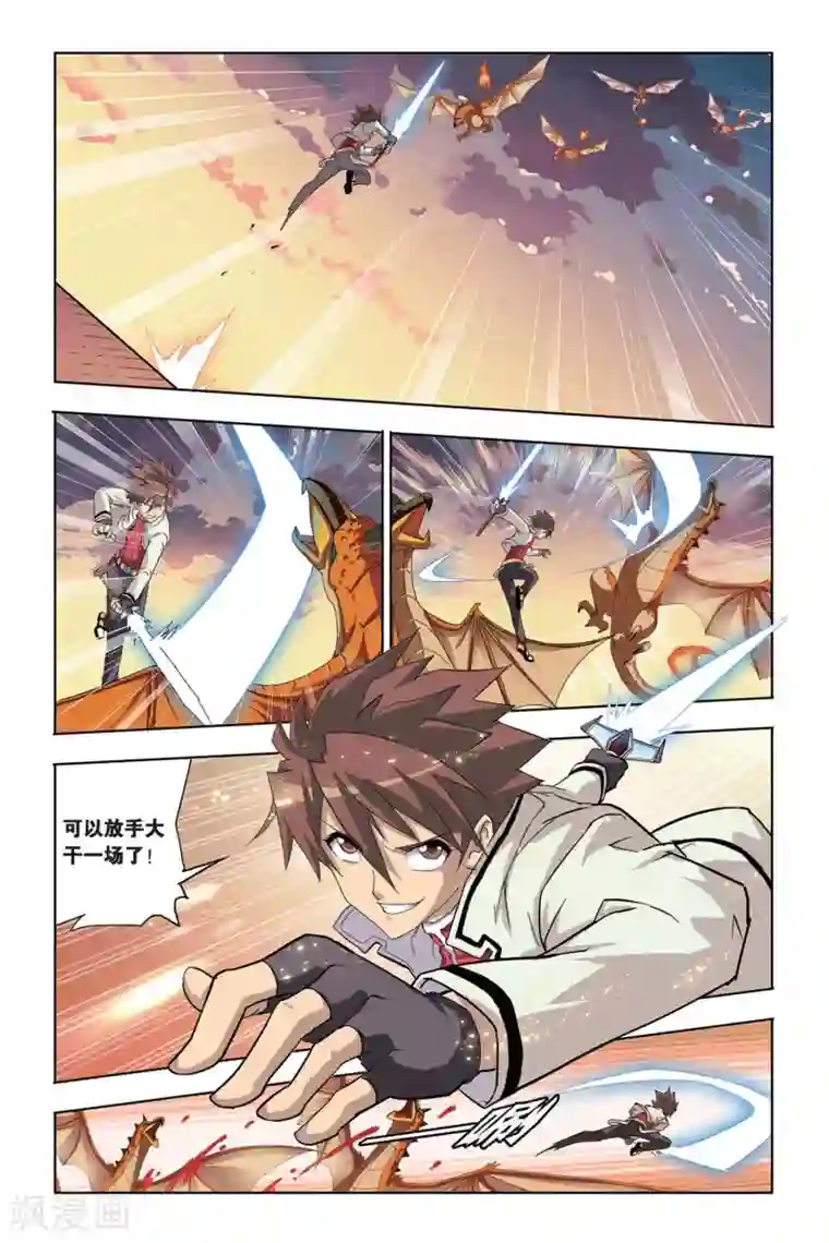 悲鸣之剑第1话 天才魔剑士