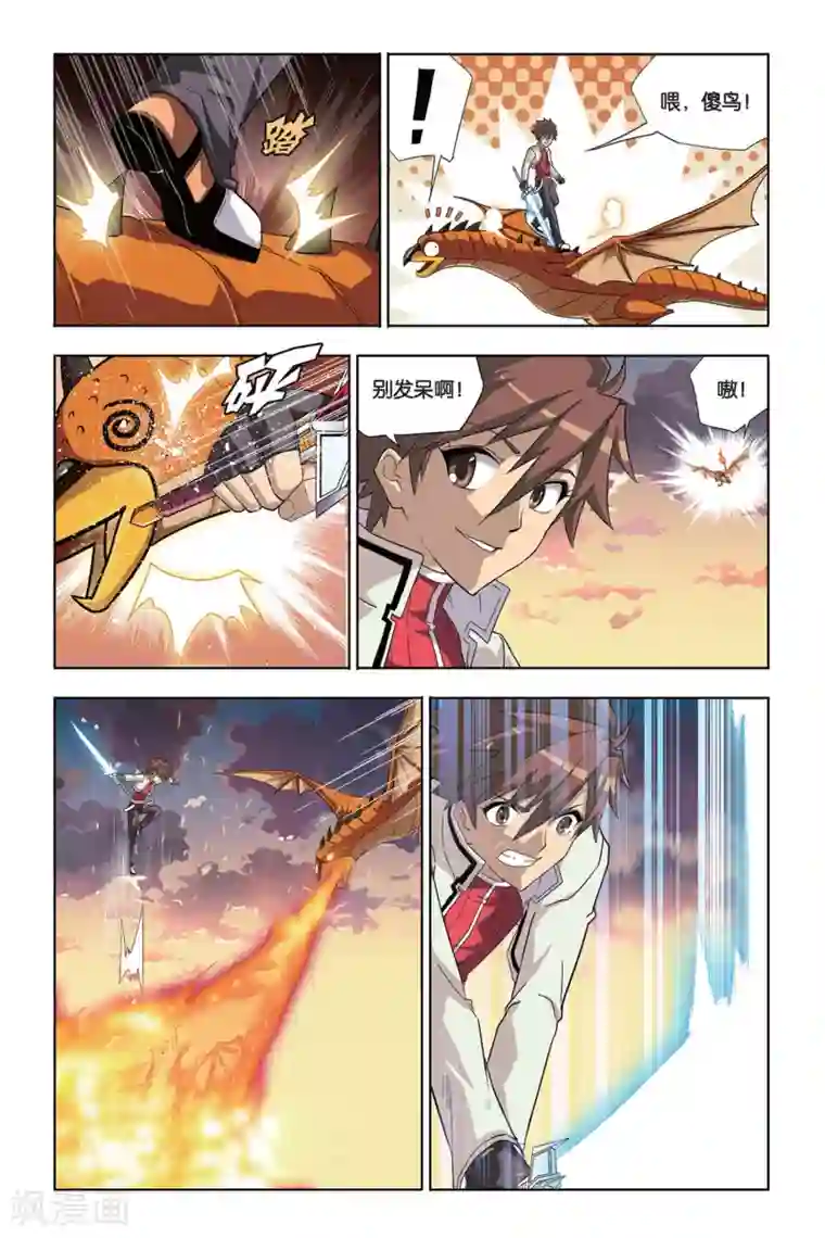 悲鸣之剑第1话 天才魔剑士