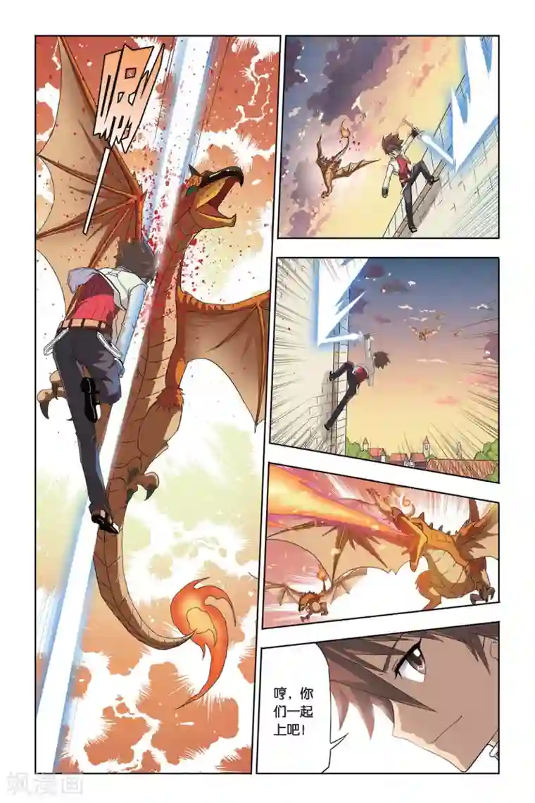 悲鸣之剑第1话 天才魔剑士