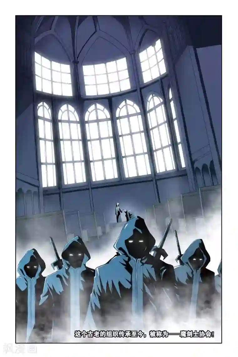 悲鸣之剑第1话 天才魔剑士